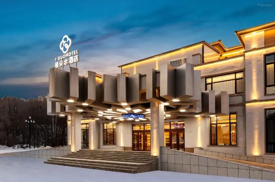 Yabuli Ski Resort Accommodation|Yabuli Yiduoya Snow Hotel