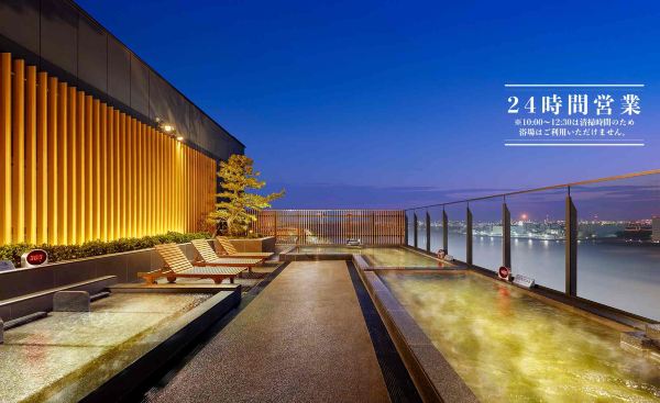 羽田機場花園溫泉