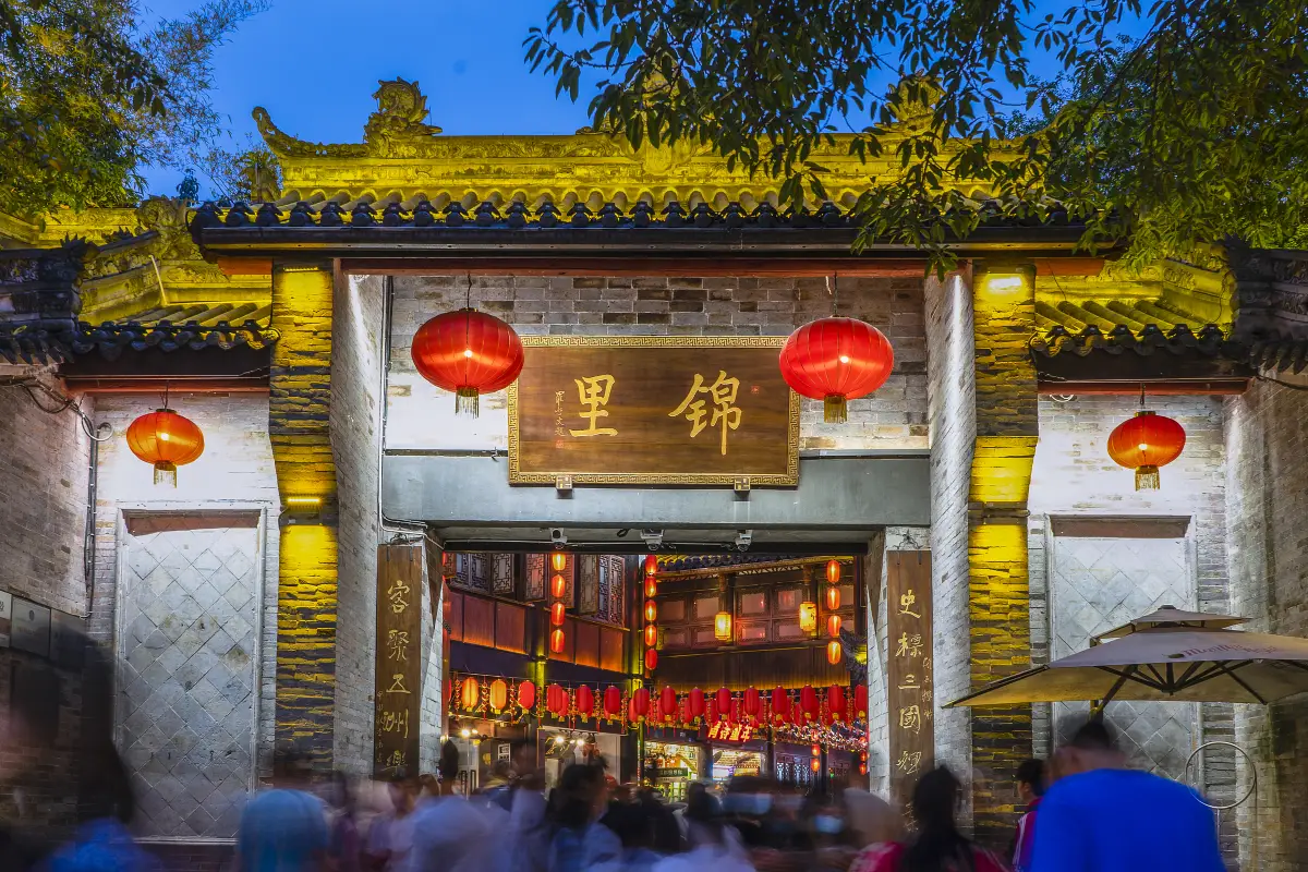 錦里古街