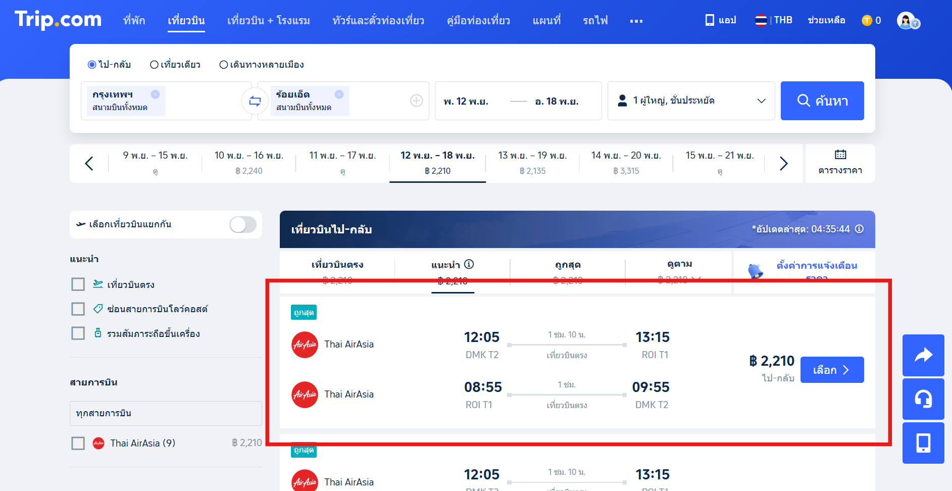 กระเป๋าถือขึ้นเครื่อง