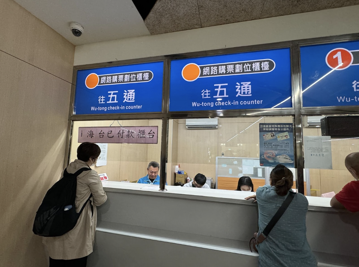 小三通