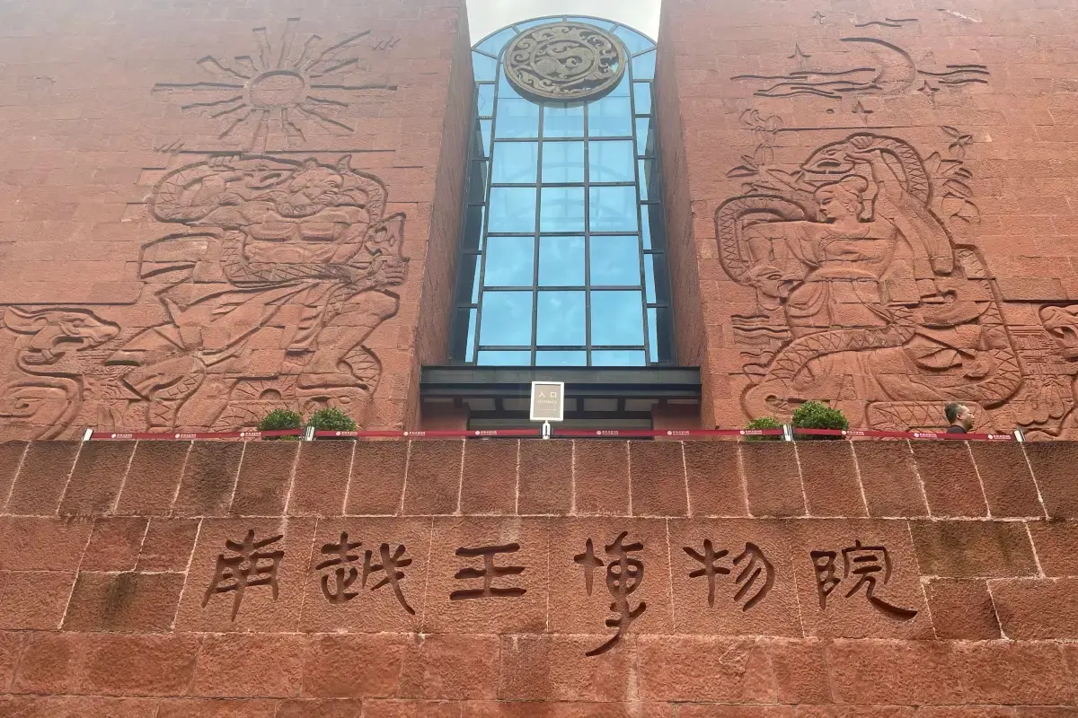 Nanyue King Mausoleum Museum