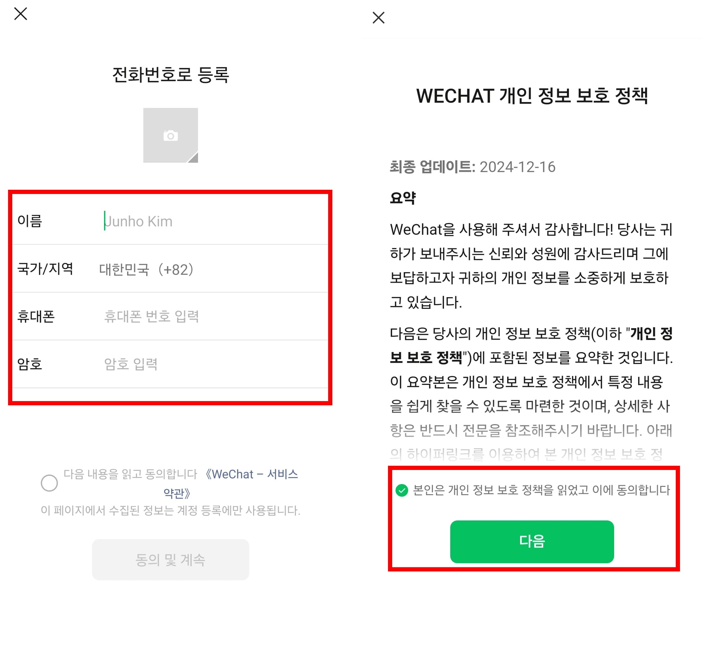 위챗페이 카드 등록