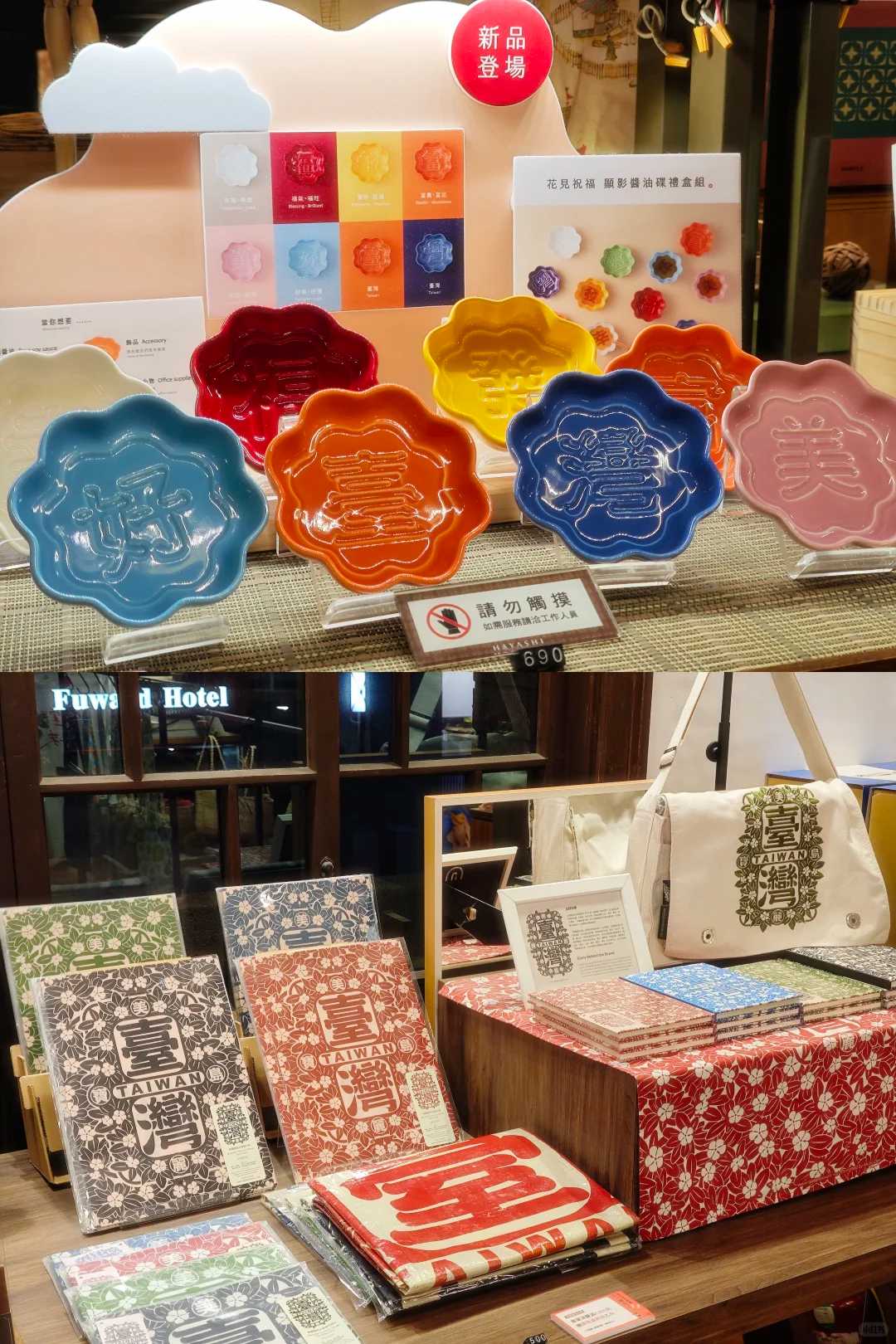 林百貨二樓：台南好設計