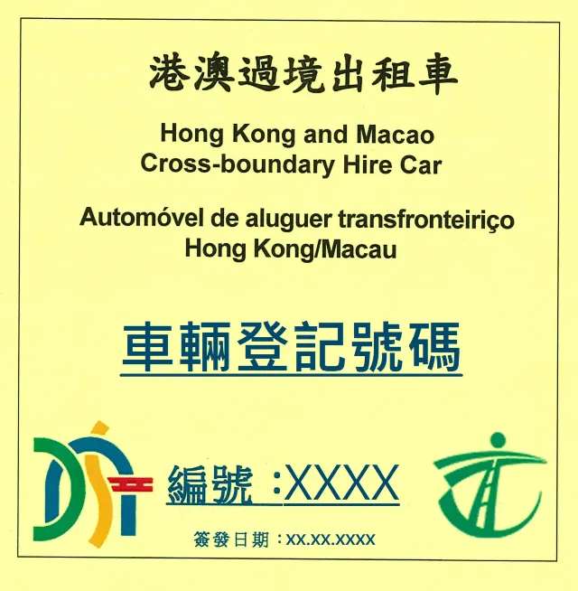 香港往皇崗口岸交通｜計程車