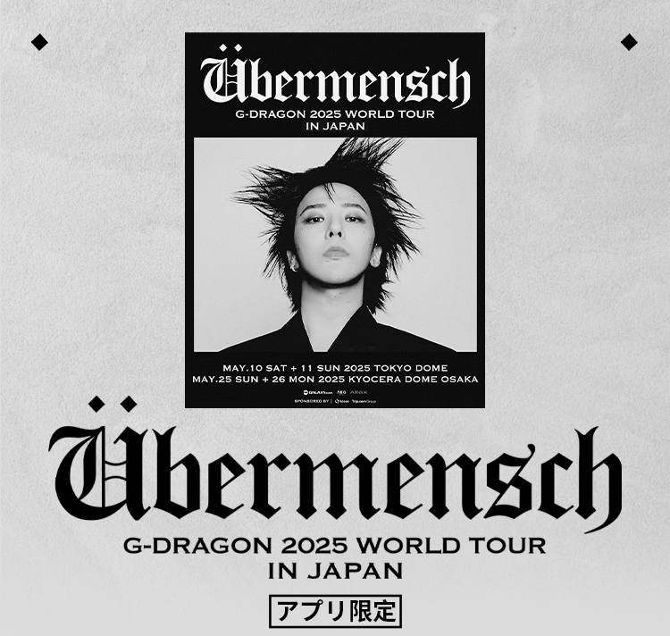 G-DRAGON 2025 VIPパス & 特典カードセット G-DRAGON 2025 WORLD TOUR IN 東京ドーム VIP特典｜Yahoo!フリマ