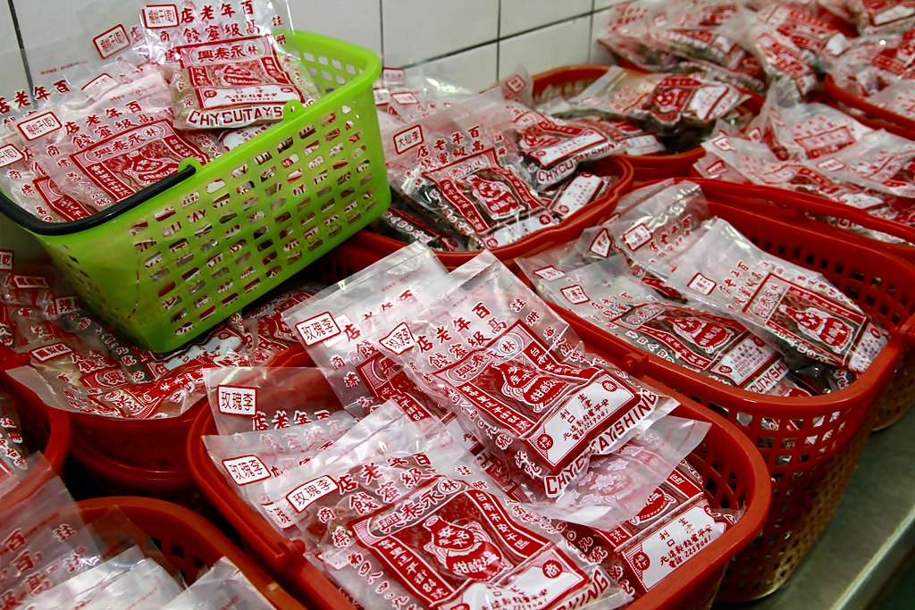 台南手信 # 7 | 林永泰興蜜餞行