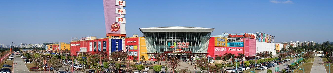 優托邦（奧體店