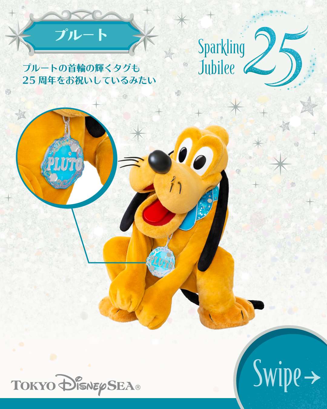 東京迪士尼海洋 25 週年亮點 #5 限定餐點&限定周邊商品