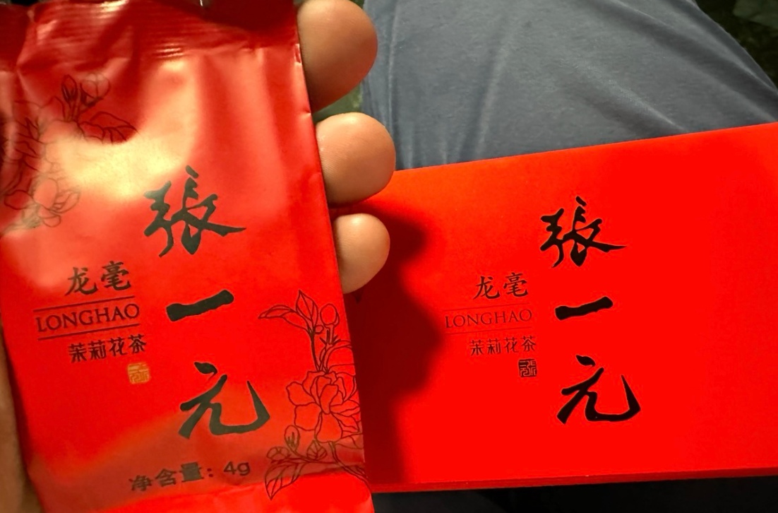 張一元茉莉花茶