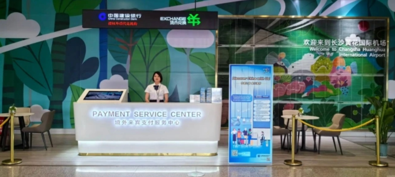 支付APP下載協助櫃台