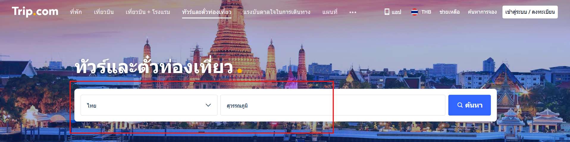 ค้นหาเลานจ์