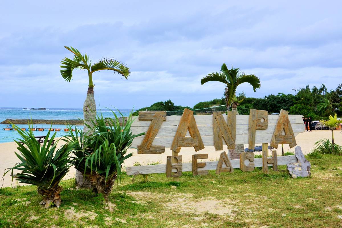 오키나와 해변 액티비티