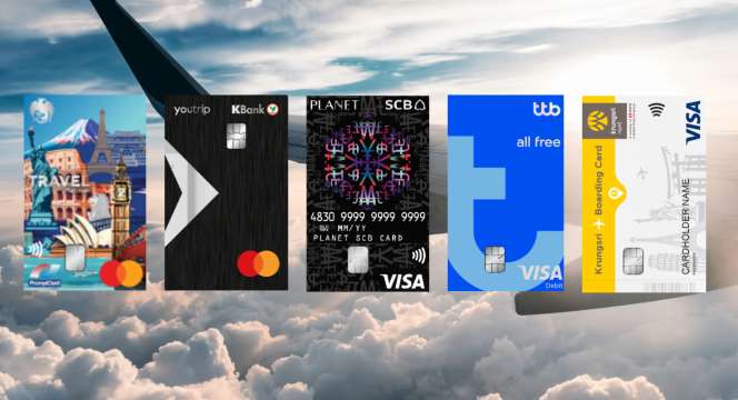 บัตร Travel Card ธนาคารต่างๆ