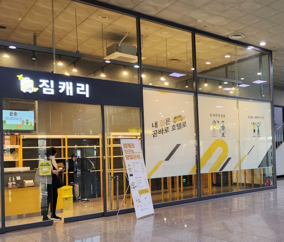 KTX 釜山站 行李儲存櫃