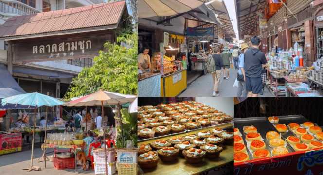 ตลาดสามชุกร้อยปี