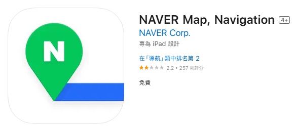 韓國旅遊 App | NAVER 地圖