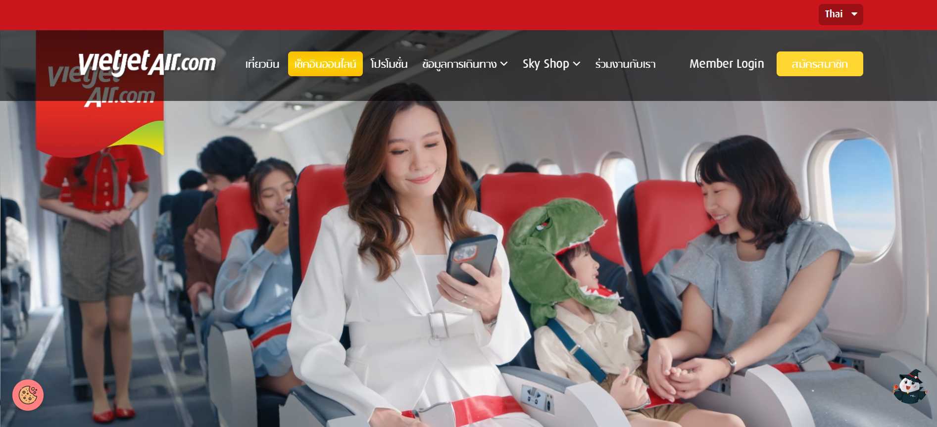 เข้าหน้าเว็บไซต์ thai vietjet