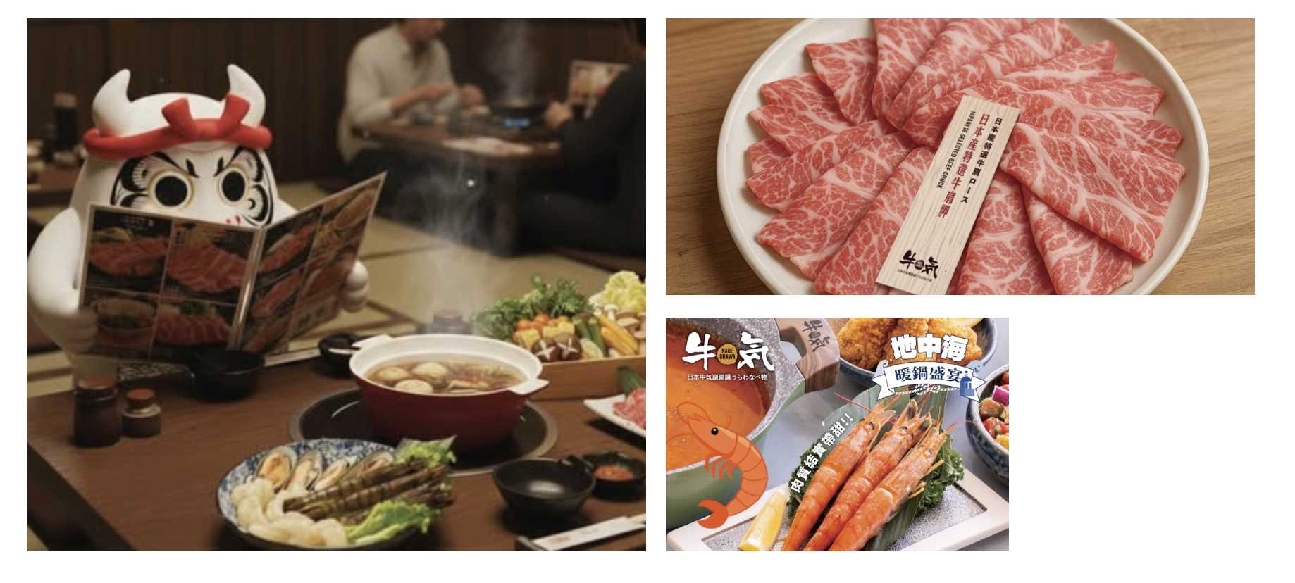 牛気 (如心廣場二期)