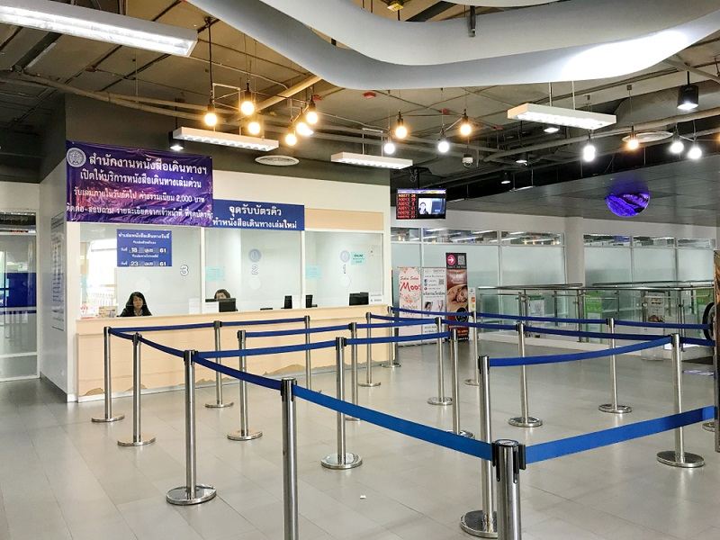 ทำพาสปอร์ตที่ไหน