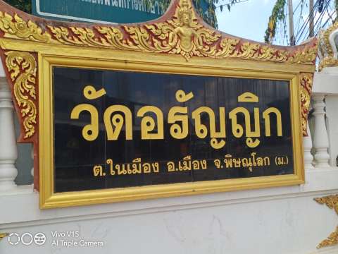 10 วัดในพิษณุโลก 2569 ต้องไปไหว้เสริมสิริมงคล พร้อมพิกัดถ่ายรูปสวย | Trip.com