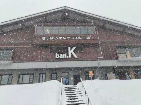 Sapporo Bankei Ski Area