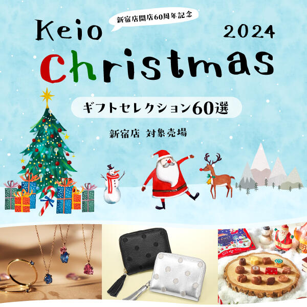 京王百貨店宣傳單張