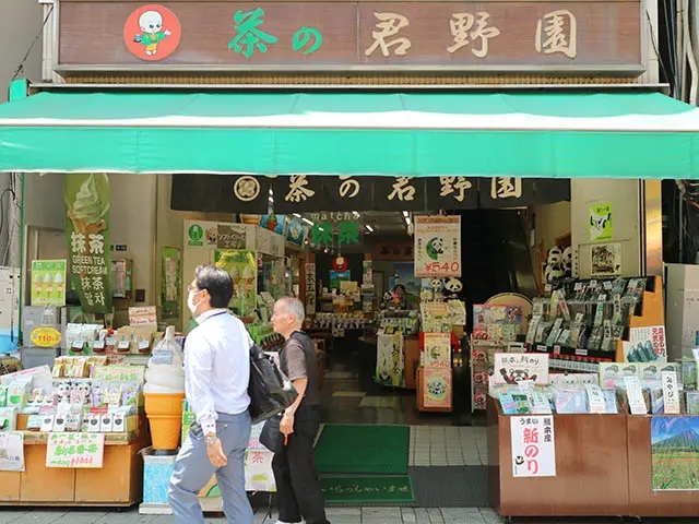 阿美橫町|必買伴手禮 茶之君野園(茶の君野園)