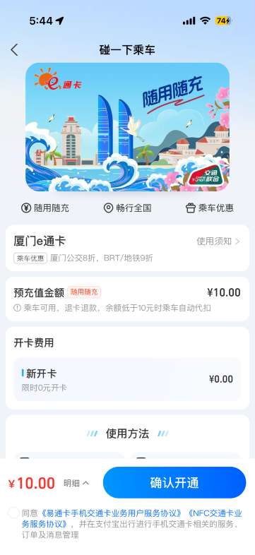 Apple Wallet 加交通卡｜台灣人如何辦到？