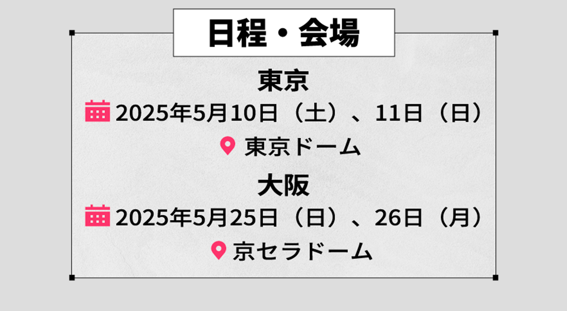 ジヨン チケット 2連番 ジヨン チケット 2連番