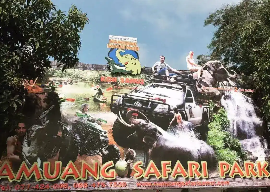 หน้าเมือง ซาฟารี ปาร์ค