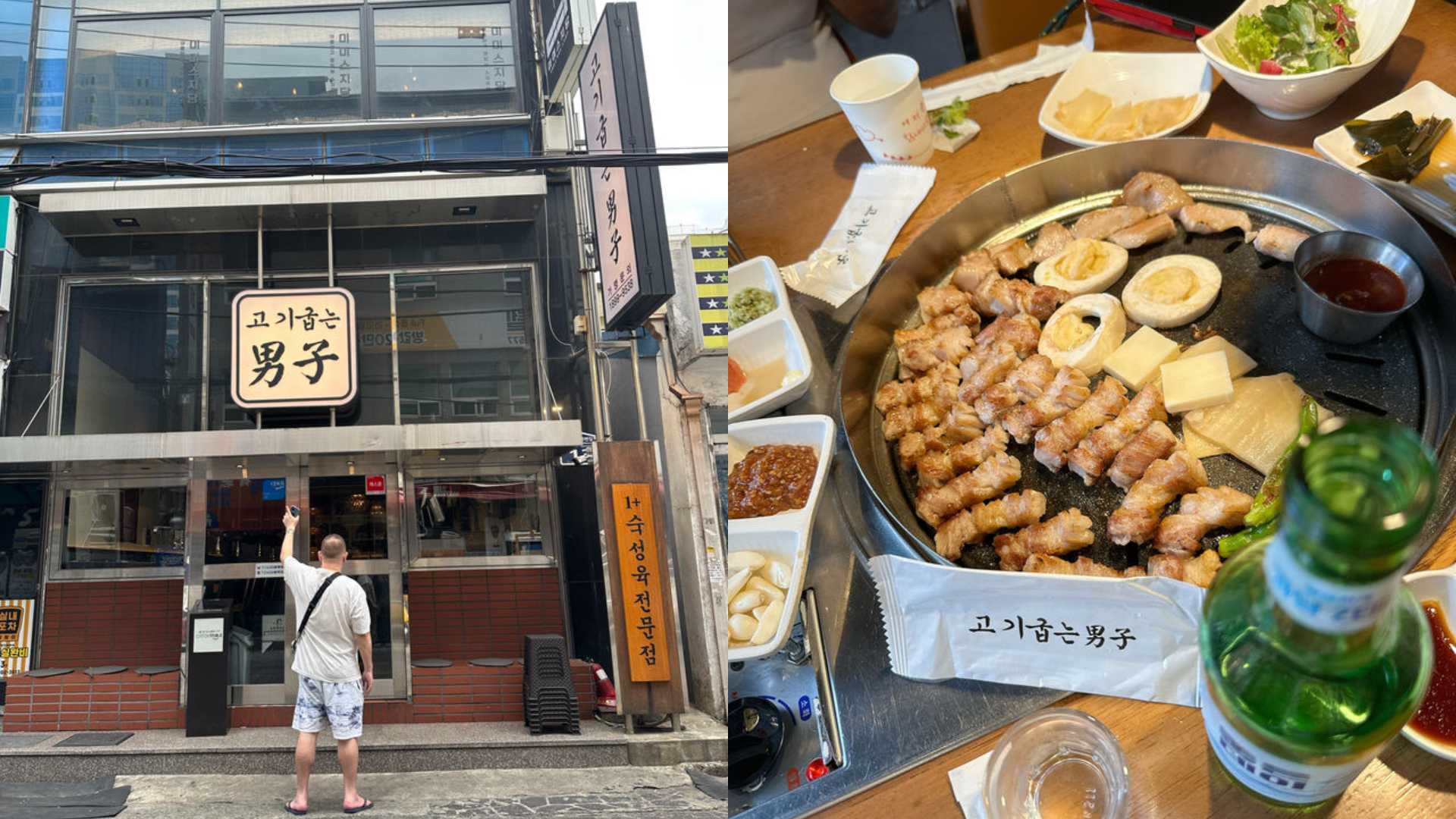 釜山西面美食推薦 #3 烤肉的男子(고기굽는남자 서면점)