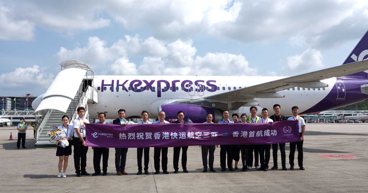 สายการบิน HK Express