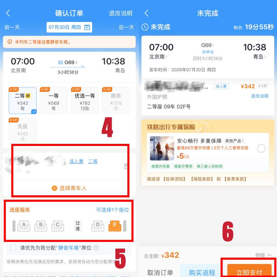 จองตั๋วรถไฟจีนยังไง? คู่มือจอง 12306 และ Trip.com สำหรับคนไทย 2569 | Trip.com