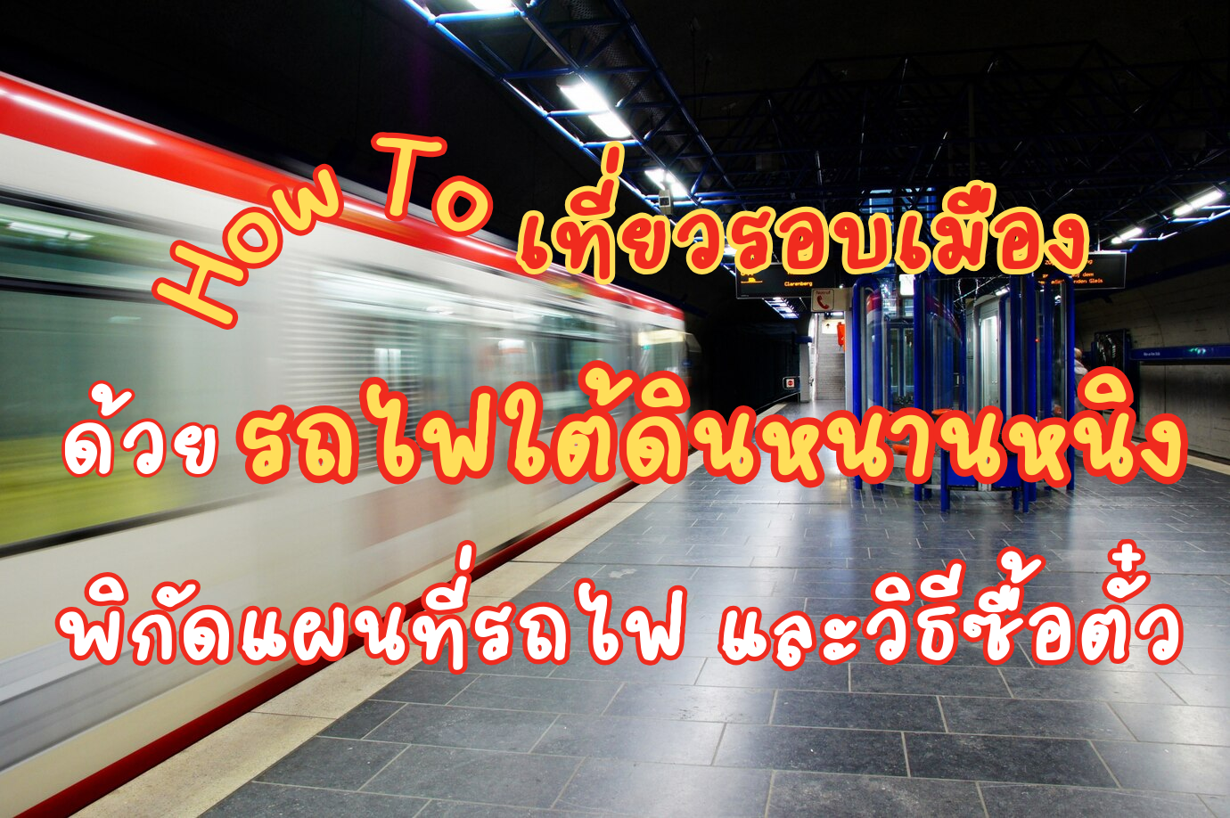 รถไฟใต้ดินหนานหนิง