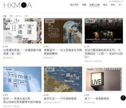 香港藝術館 展品
