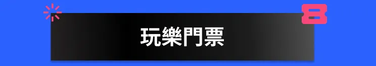 他のキャンペーン