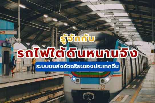 วิธีเดินทางด้วยรถไฟใต้ดินหนานจิง ฉบับสมบูรณ์ 2569 (แผนที่ ราคา วิธีซื้อตั๋ว) | Trip.com