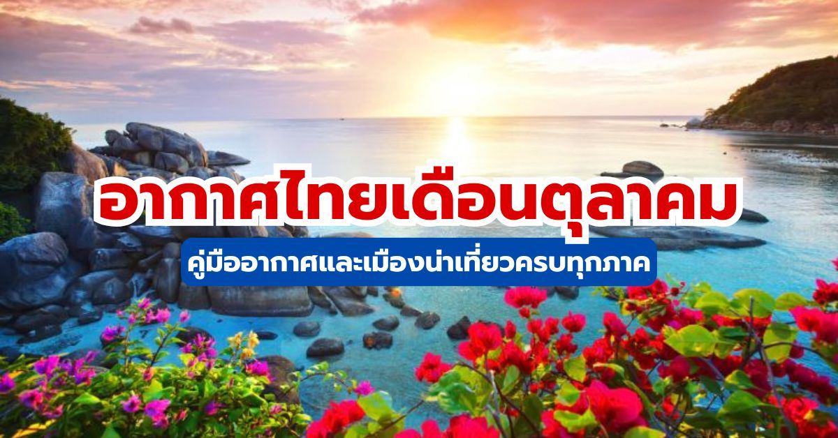 ภาพปก
