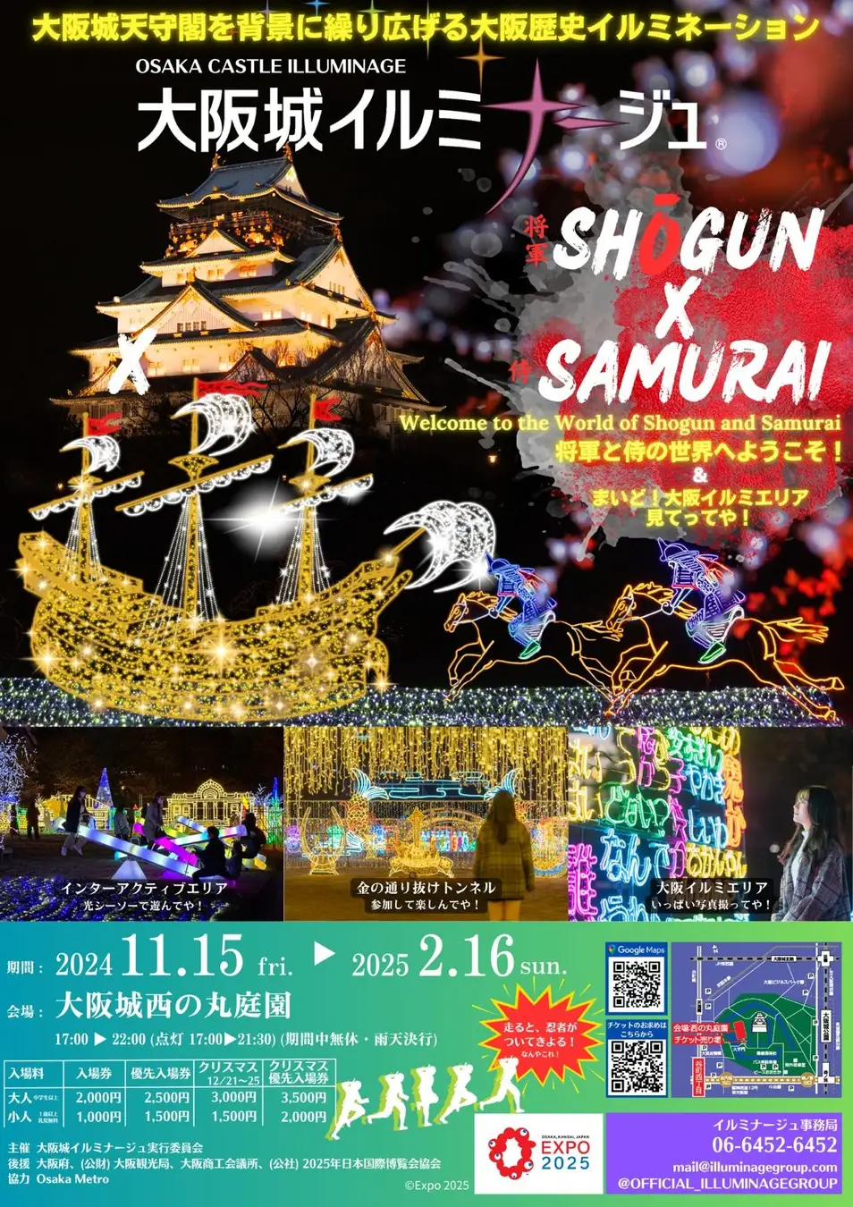 大阪城燈飾活動