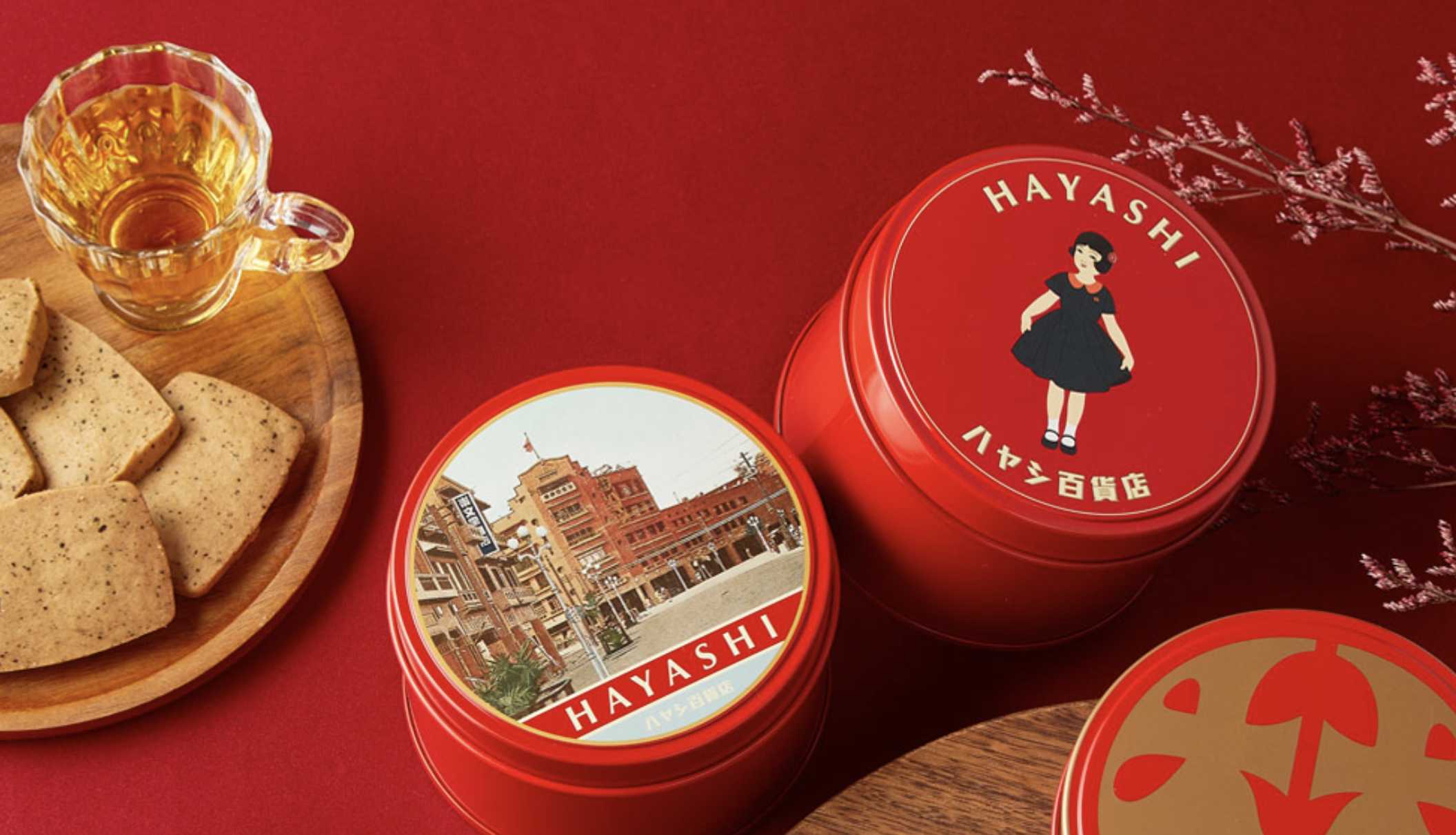 林百貨 HAYASHI 經典手作餅乾