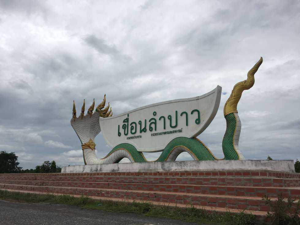เขื่อนลำปาว