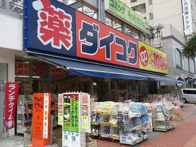 沖繩國際通必買店家 大國藥妝