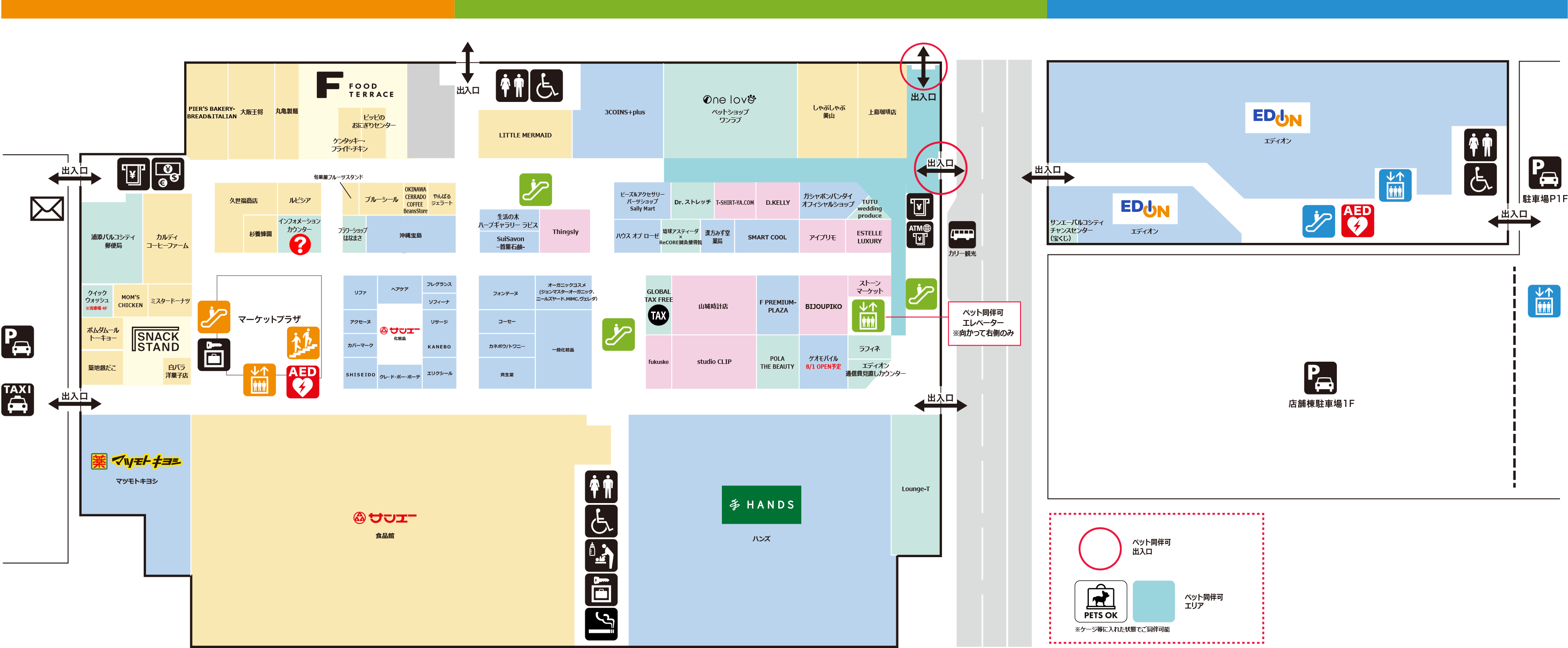 SAN-A 浦添西海岸 PARCO CITY  1F