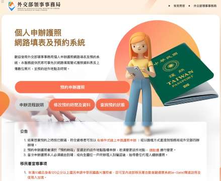 2026 簡式護照資料表怎麼填？新手必讀！看完不怕寫錯| Trip.com