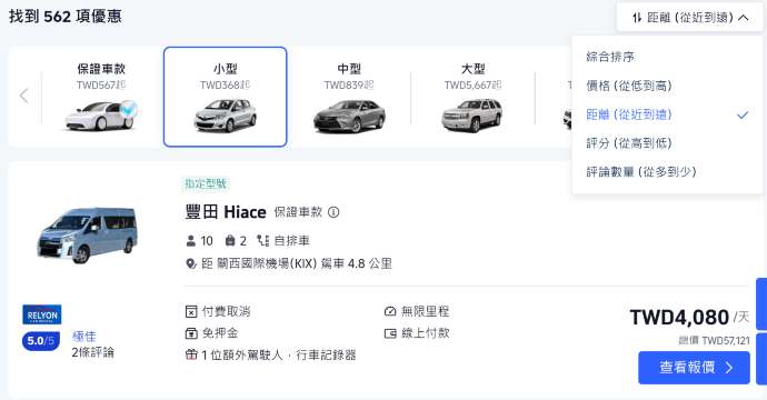 瀏覽車型