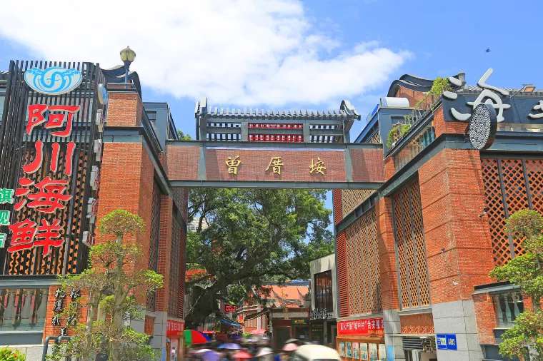 หมู่บ้านชาวประมงเจิงชั่วอัน