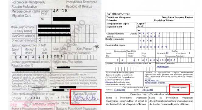 จุดที่ต้องเซ็นชื่อในใบตม.รัสเซีย (ขาเข้า vs ขาออก)