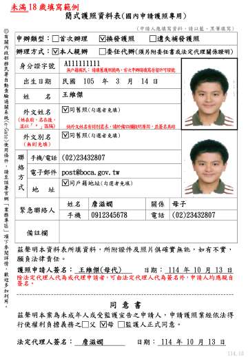 2026 簡式護照資料表怎麼填？新手必讀！看完不怕寫錯| Trip.com