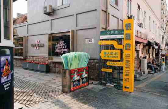ซิลเวอร์ฟิชสตรีท (Silver Fish Street)